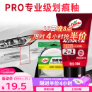 龟牌（Turtle Wax）划痕蜡封釉漆面通用色汽车划痕修复神器深度划痕刮痕抛光蜡补漆