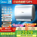 美的（Midea）TECH亲肤活水玲珑超薄60升双胆扁桶电热水器3300W水电分离一级能效UDpro国家补贴以旧换新