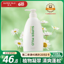 惠润（SUPER MiLD）【李昀锐同款】肌底洗发水绿野芳香600ml蓬松洗发水京东自营