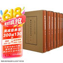 韩愈文集汇校笺注（全7册）典藏本中华书局中国古典文学基本丛书
