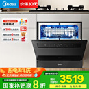 美的（Midea）【灶下V9 Pro】洗碗机嵌入式家用灶下15套升级一键洗烘蒸汽单消毒七星消杀105℃热烘洗消一体机
