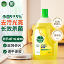 滴露（Dettol）地板清洁剂无水印2L装地板清洗剂去污杀菌地板瓷砖清洁剂拖地专用