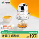 浦利顿（PLODON）辅食机婴儿打泥机宝宝多功能小型料理机辅食搅拌机 双杯生熟分杯