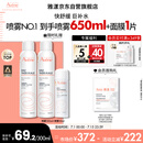 雅漾（Avene）舒泉调理喷雾300ML补水保湿爽肤湿敷水敏肌护肤化妆水大喷礼物