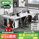 桌小白办公桌现代员工位办公桌椅组合工位四人位屏风职员办公桌工作台 四人位含柜椅【旗舰款】