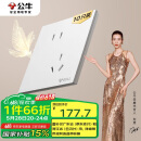 公牛（BULL）开关插座 G57系列10A斜五孔插座86型G57Z223A 暮雪白十只装