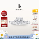 DR现货光芒求婚钻戒K金/铂金戒指BELIEVE系列简奢礼物 TOP*仅售现货/9分F色VS1*白18K金