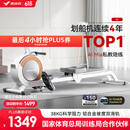 麦瑞克（MERACH）划船机家用智能调阻磁控健身器材室内有氧无氧运动Q1 MRSRM53163W
