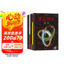 后浪漫系列：梦之囚徒套装：颠倒黑白+无限循环+使命+起源+进程+降维+无穷（套装7册）