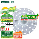 雷士照明（NVC）LED三色24w吸顶灯替换光源模组改造灯板圆形贴片灯盘工地工程物业