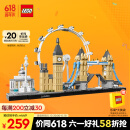 乐高（LEGO）积木拼装建筑系列21034 伦敦男孩女孩儿童玩具六一儿童节礼物