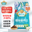 德沃多肥料55L植物营养土通用养花土种菜有机土壤泥炭土绿植盆栽种植土椰糠