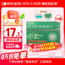 【原研进口】拜阿司匹灵 阿司匹林肠溶片 0.1g*30片/盒 12盒装