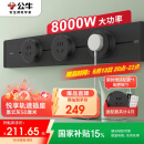 公牛（BULL）明装轨道插座 可移动插座壁挂式插座 悦享款GB32 免开槽 50厘米轨道+3个五孔墨云灰适配器开关