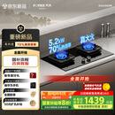 方太（FOTILE）【热效率升级70%】燃气灶天然气 家用嵌入式 可调节换装灶具 5.2kW*猛火燃气灶 70%高热效 TF27B