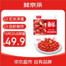 鲜京采 无冰小龙虾尾（一级） 净虾重2斤 大号 无添加 京东自有品牌