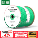 绿联超六类双屏蔽网线【0.58±0.008mm纯铜线芯】CAT6A万兆网线抗干扰 网络POE监控工程家装箱线100米