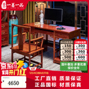 一善一品 红木家具 非洲花梨（学名：刺猬紫檀）实木书桌实木中式书法桌大班台台式电脑台办公桌 1.38M实木电脑桌+1圈椅