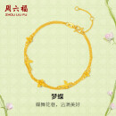 周六福梦蝶足金999黄金手链手饰女生日礼物计价A0713018约2.77g16+3cm