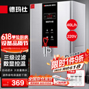 德玛仕（DEMASHI）开水器商用 智能电热开水机全自动进水不锈钢烧水器开水炉热水桶学校工厂工地饭店饮水机大容量 【行业TOP1】数显款丨220V丨40升/小时