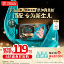帮宝适【新生儿顶配】黑金帮纸尿裤添加真蚕丝S46片 尿不湿尿裤
