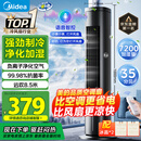 美的（Midea）【降温优选】家用空调扇智能语音冷风扇负离子净化静音落地冷风机水冷塔扇强力制冷小空调ACA10TJR
