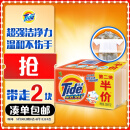 汰渍全效洁净洗衣皂218g*2块装手洗温和不伤手肥皂透明皂内衣可用