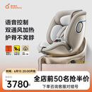 两只兔子求知2pro光晖版智能儿童安全座椅0-8岁婴儿宝宝车载通风 星曜金