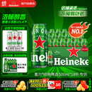 喜力经典500ml*18听整箱装 喜力啤酒Heineken