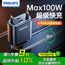 飞利浦（Philips）车载充电器超级快充带伸缩线一拖三2025新款汽车充电器点烟器转换器适用华为苹果15/16安卓4359
