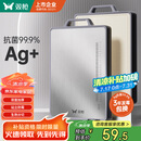 双枪菜板 抗菌家用加厚食品级不锈钢砧板案板防霉切菜板41*27.5*1.8cm