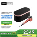 戴森（DYSON）HD16 全新智能吹风机 Supersonic 电吹风 负离子 速干护发 礼物推荐 HD16珊瑚铜 母亲节礼物