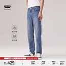 Levi's李维斯冰酷系列男士502经典锥形美式复古休闲蓝色牛仔裤 中蓝色 34 (32)