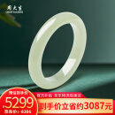 周大生【520礼物】和田玉手镯女款送女友生日礼物附证书 内径约56mm