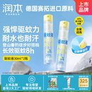 润本（RUNBEN）驱蚊液防蚊喷雾30ml×2支便携式儿童驱蚊虫叮咬花露水20%派卡瑞丁
