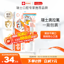 ELMEX艾美适宝宝儿童牙膏0-3-6岁婴儿奥拉氟防蛀固齿含氟牙膏牙龈护理