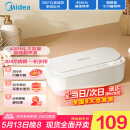 美的（Midea）超声波清洗机430mL大容量洗眼镜墨镜首饰剃须刀手表假牙牙套神器高频振动洗饰物清洗机MCS46V16E