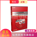2025机电产品价格信息查询系统机电产品报价手册机电报价系统电子版机械工业信息研究2025版 现货速发