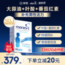 爱乐维（Elevit）男士备孕叶酸复合维生素澳版大蒜油提高精子活力90粒