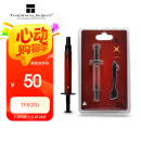 Thermalright(利民) TFX(2g)（导热硅脂/ CPU散热膏/ 2g装/导热系数14.3/笔记本导热膏）