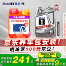 美孚（Mobil）美孚1号极光银美孚 先进全合成汽机油5W-40 SP级4L 新老包装发货
