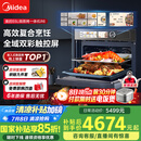 美的（Midea）【国家补贴】微霸嵌入式微蒸烤炸炖5合1蒸烤箱一体机GR6 55L家用 大热风脱脂燃卡全域双彩屏