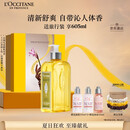 欧舒丹礼盒清新马鞭草沐浴露500ml沐浴啫喱清洁留香保湿礼物送男生