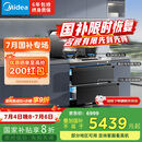 美的（Midea）【晴空FD90】消毒款 集成灶一体式 26风量油烟机 蒸汽洗 5.2kW燃气灶 消毒柜 国家补贴 家用灶具