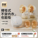 贝能免手扶吸奶器电动双边微震按摩母乳全自动集奶挤奶器小葫芦集乳器 【PLUS版】吸附更强*双杯体验