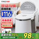 怡辉（YIHUI）移动马桶老人坐便椅坐便器孕妇病人家用结实可移动尿桶凳YZ05