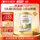 汤臣倍健植物蛋白粉单罐 补充蛋白质 0添加蔗糖0胆固醇 成人男女营养品