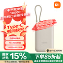 小米（MI）小米充电宝移动电源 10000  自带线双向快充口袋版  浅咖色