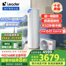 海尔（Haier）智家出品Leader 空气能热水器家用200升热泵包安装变频一级能效节能电辅热R32冷媒 LKF200-PF7U1