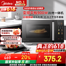 美的（Midea）微碳微波炉烤箱一体机900w微波1000w烧烤平板光波速热23L容量变频臻彩荧幕 （C32）